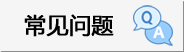 常见问题_北京卓众出版有限公司